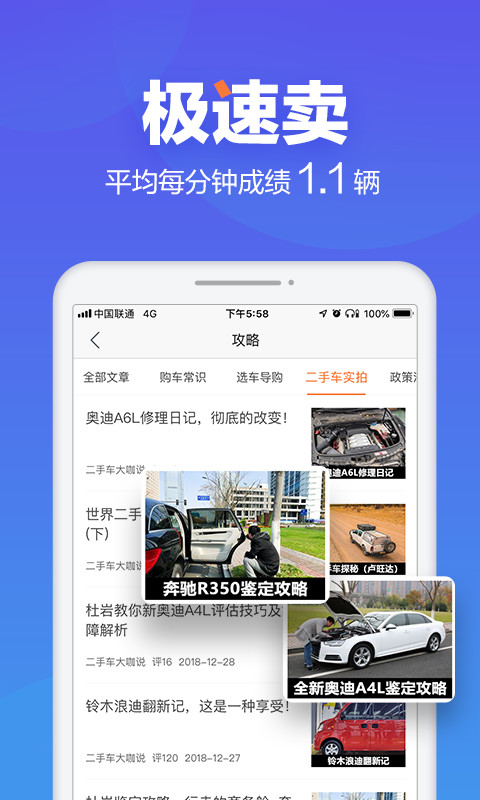 二手车之家v8.5.0截图3