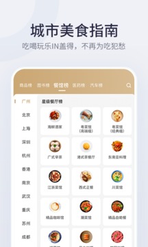 蓋得排行截圖