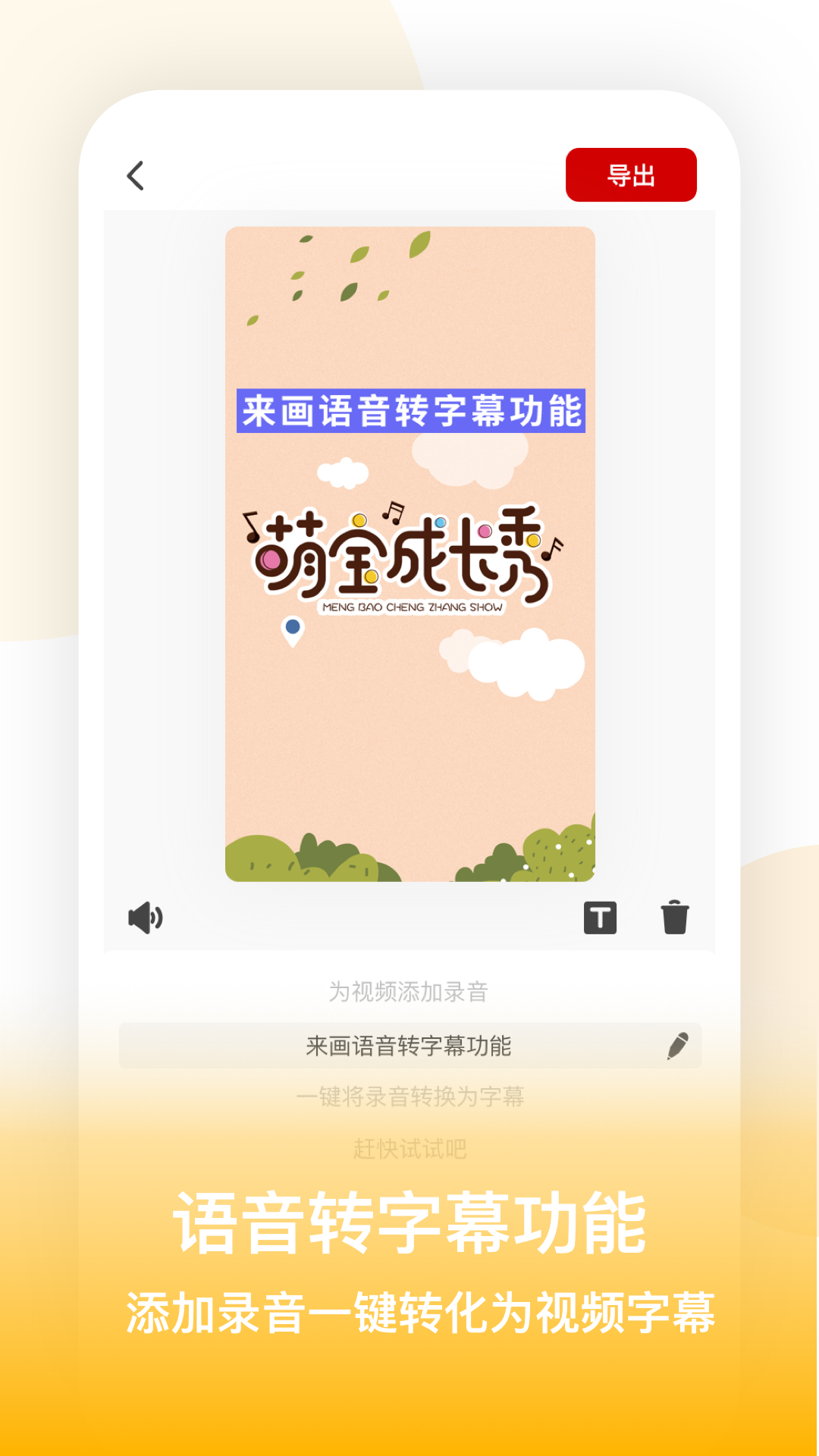 来画视频v5.2.2截图3