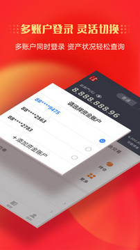 中信證券截圖
