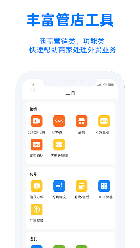 阿里卖家v10.6.0截图2