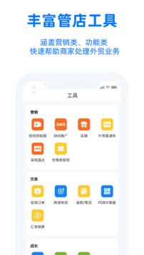 阿里賣家截圖