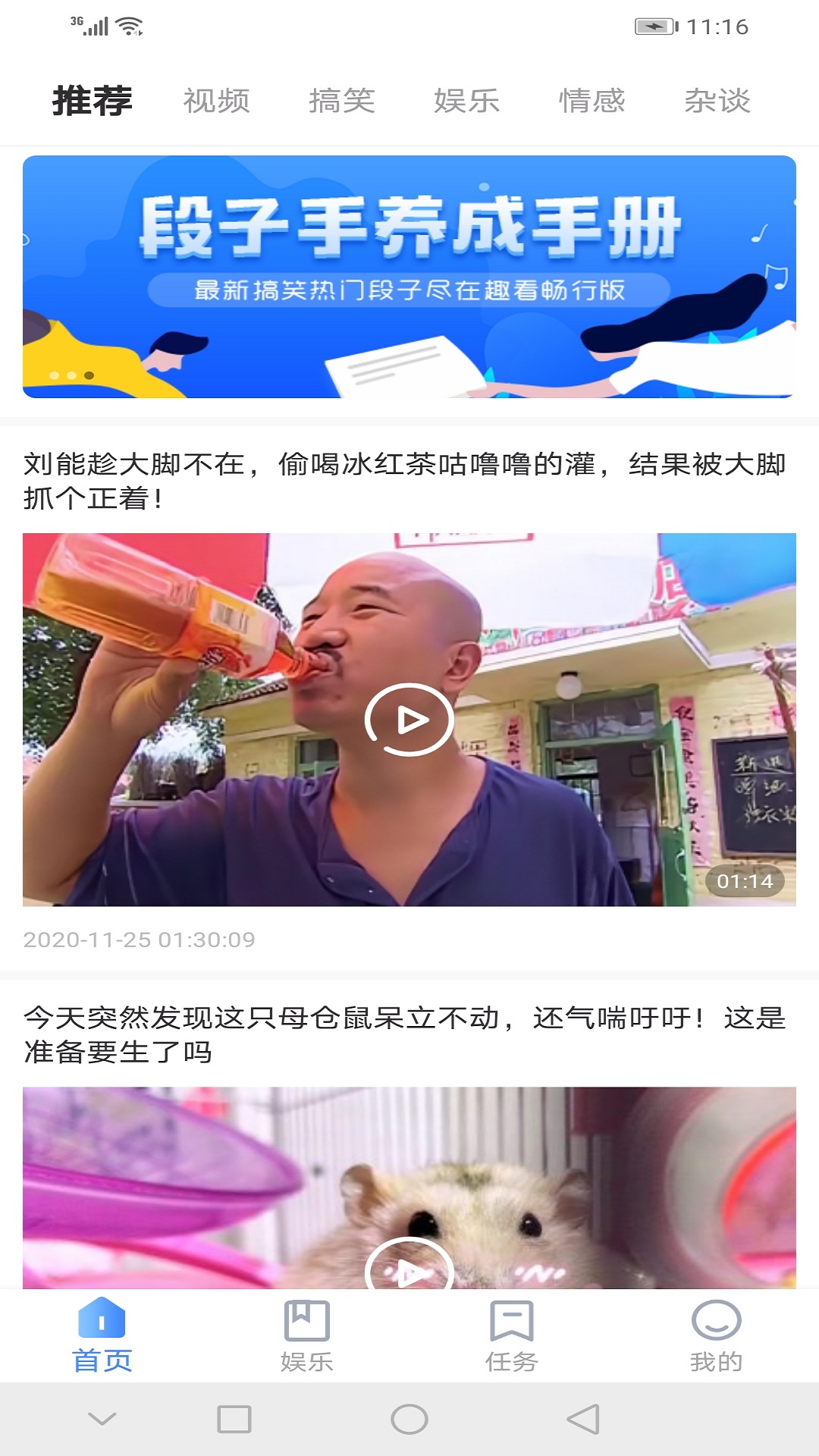 趣看极速版截图1