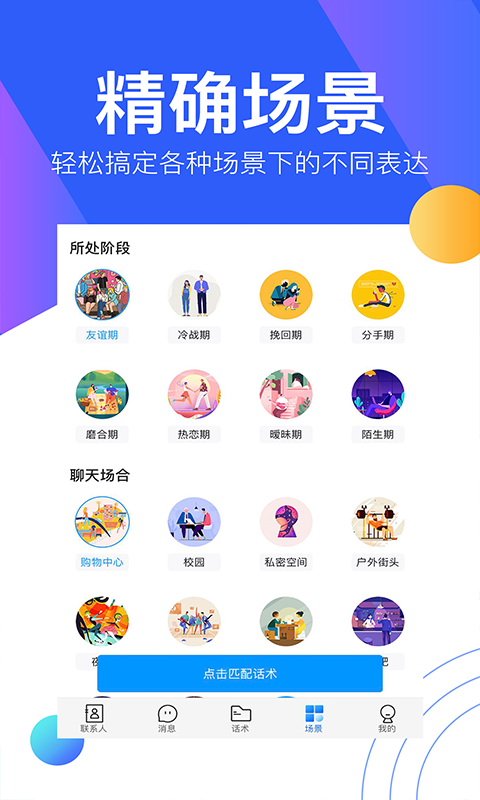 陌生截图3