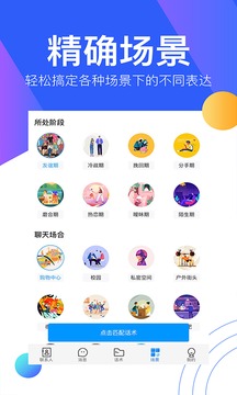 陌生应用截图3