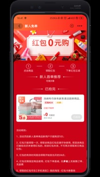 多省应用截图3