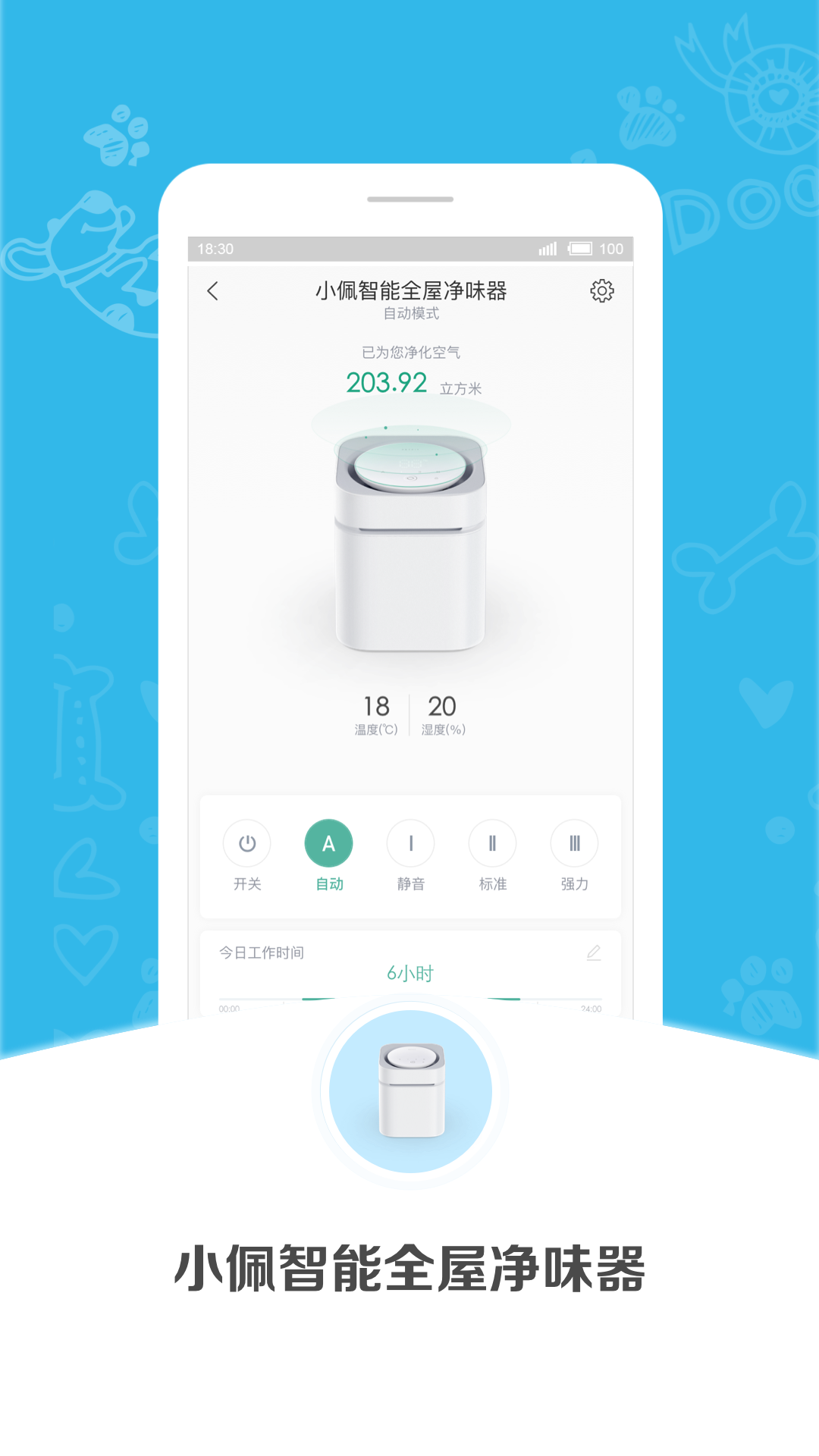 小佩寵物截圖預覽