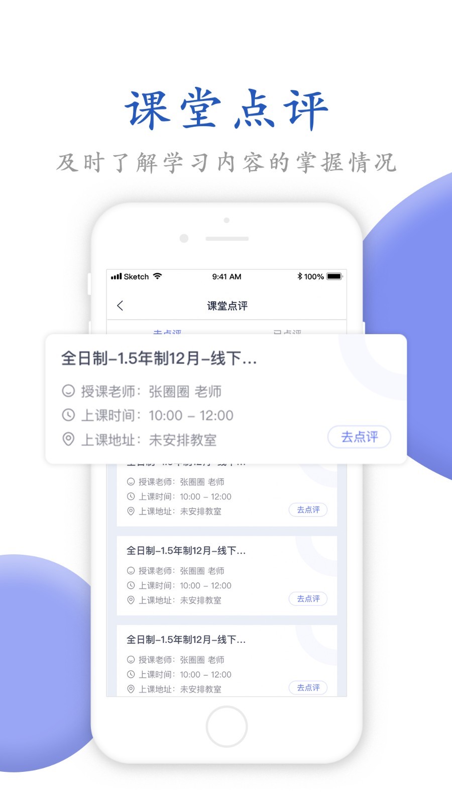 唯寻网校v1.1.13截图3