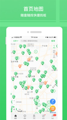 充電樁截圖預覽