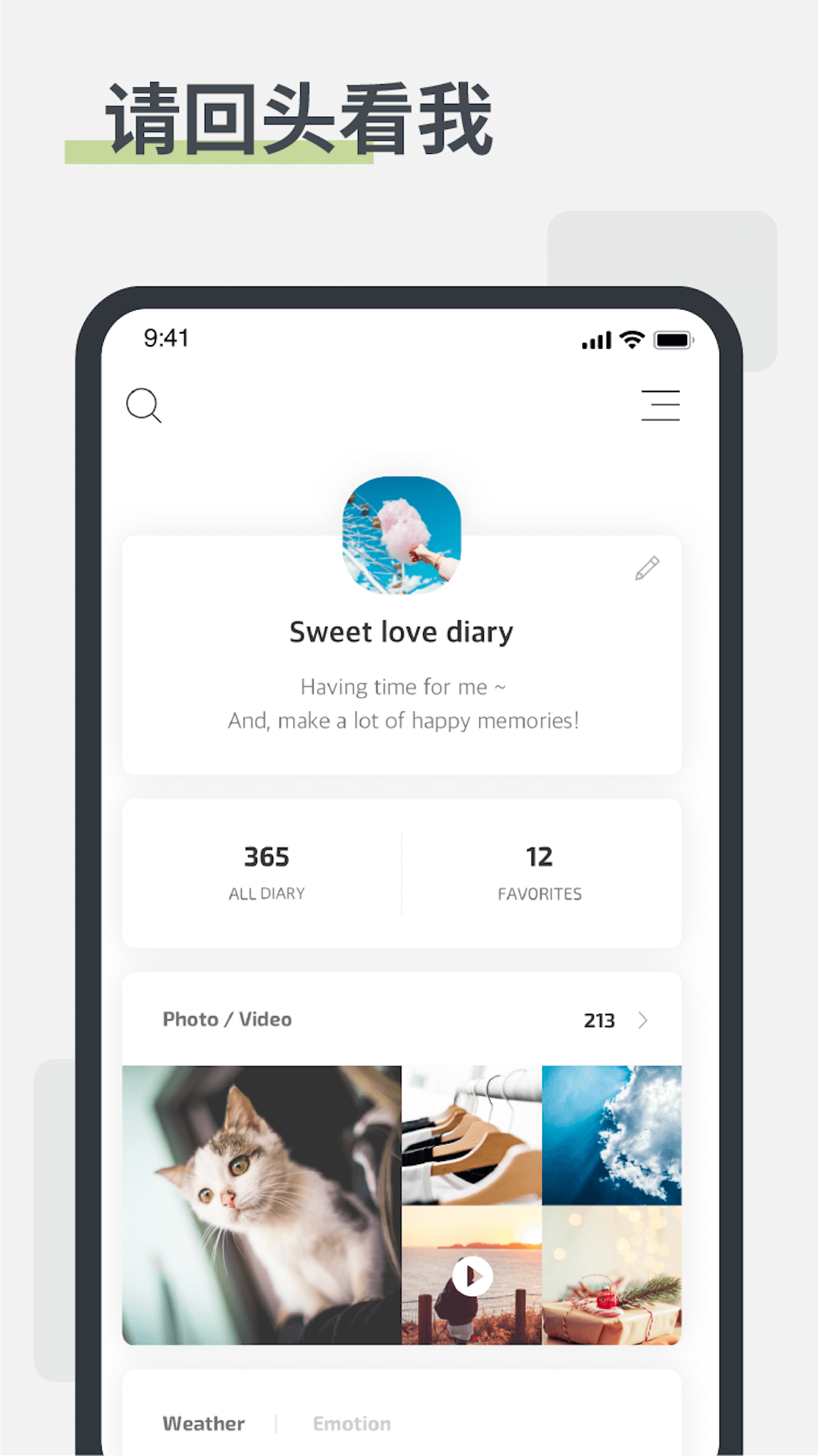 卡片日記截圖預(yù)覽