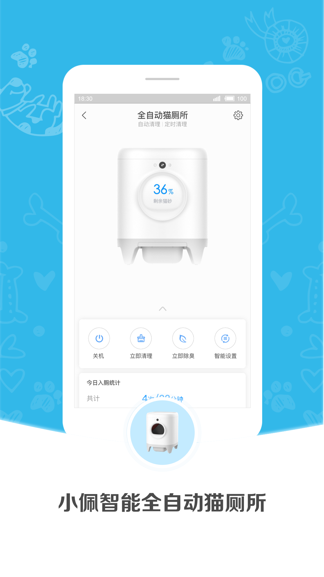 小佩寵物截圖預覽