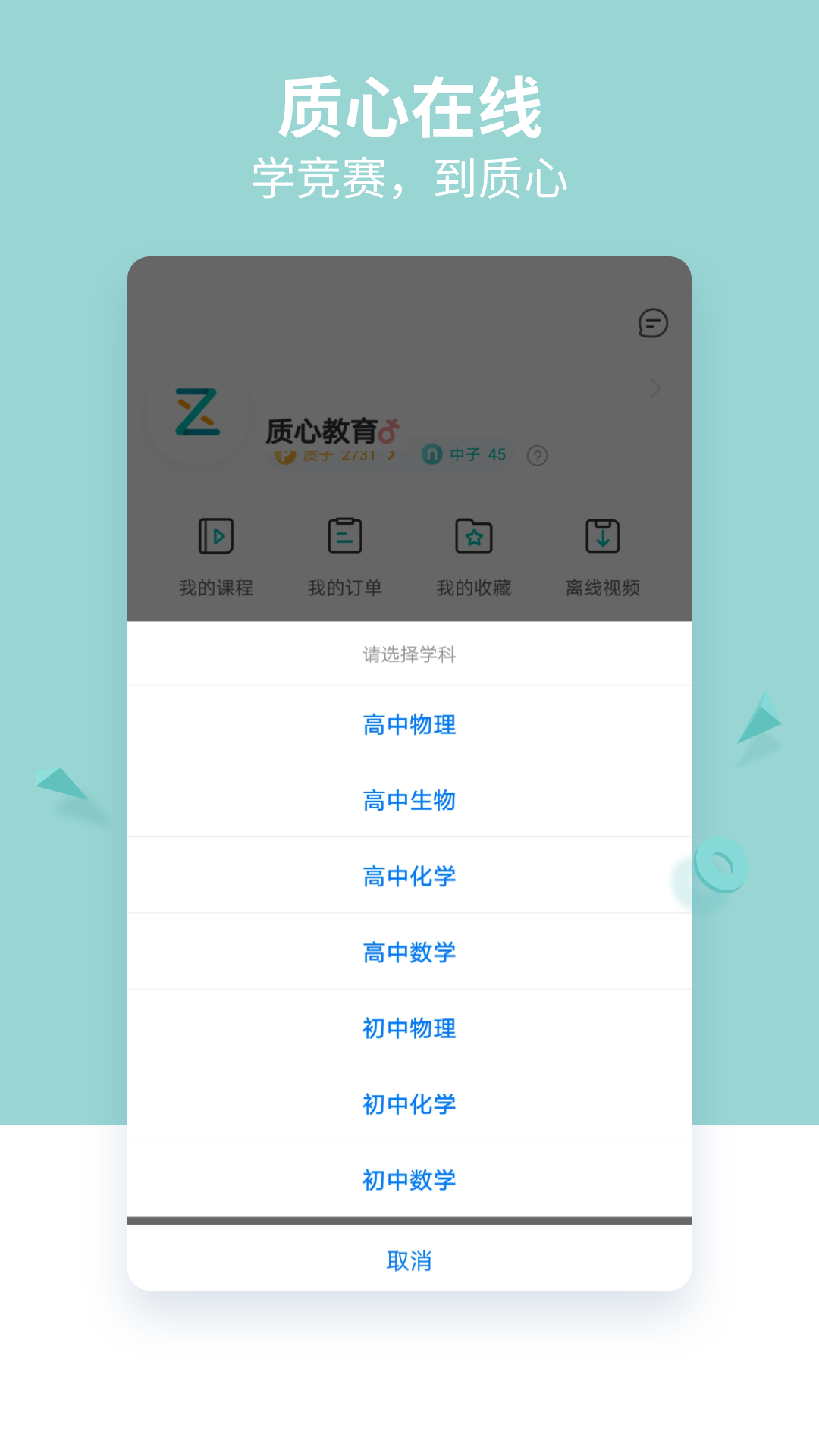 質(zhì)心在線截圖預覽
