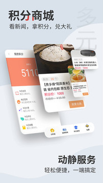 動靜截圖