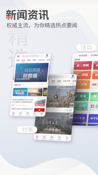 動靜截圖