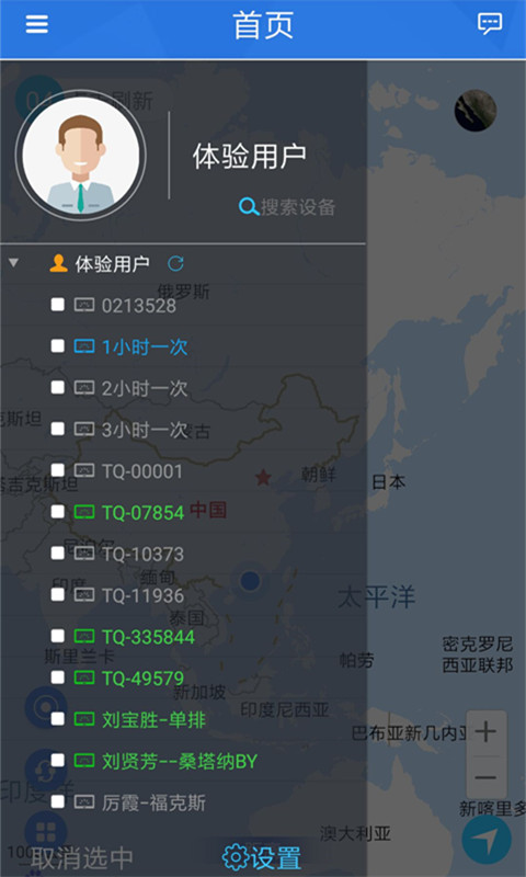 车安云v1.1.10截图4