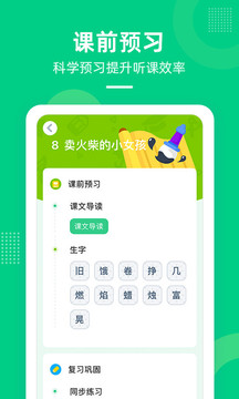 快樂學(xué)堂截圖