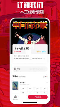 一本漫畫截圖