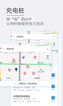 ETCP停車(chē)截圖