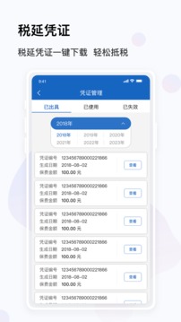 保險(xiǎn)E賬戶截圖