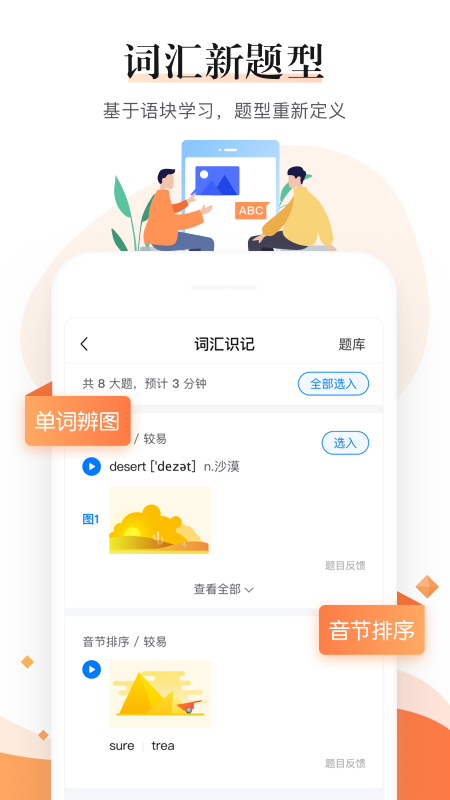 一起中学老师v4.7.1.1010截图3