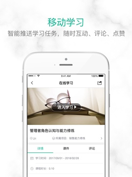 培訓(xùn)寶截圖