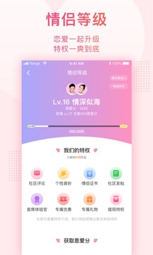 小恩愛截圖