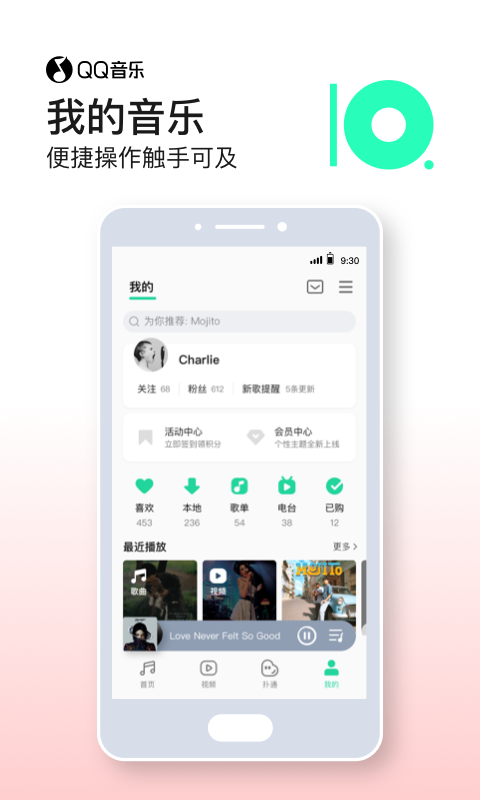 QQ音乐v10.7.0.7截图3