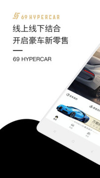 69豪車截圖