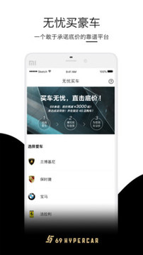 69豪車截圖