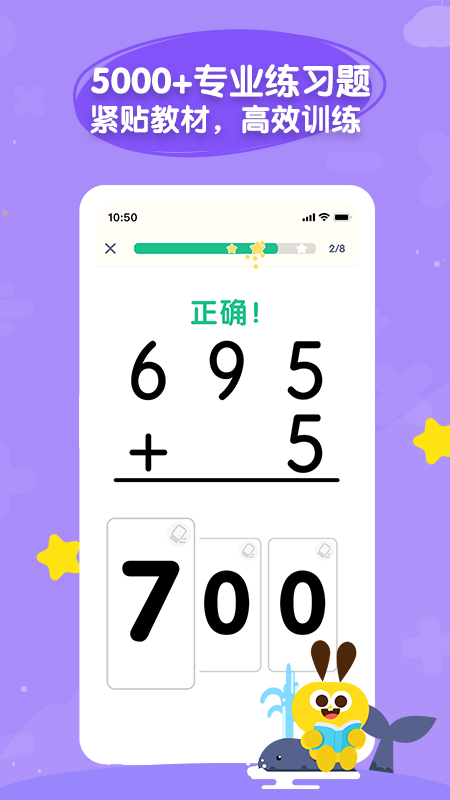 数感星球v4.4.6截图4