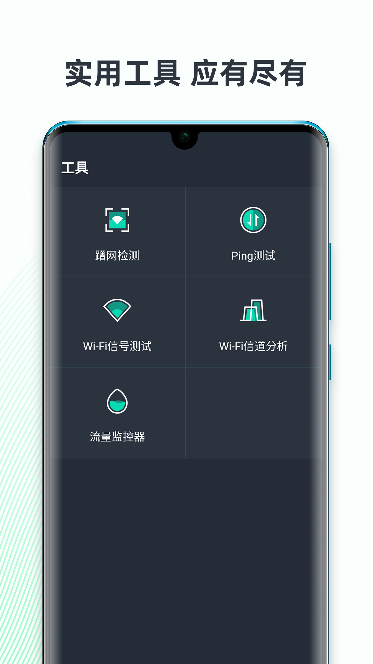 网速测试大师v5.21.0-huawei截图3