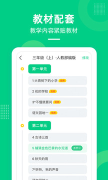 快樂學(xué)堂截圖