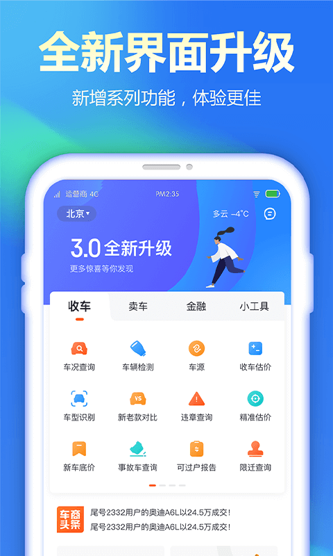 查博士企业版v3.7.3截图1