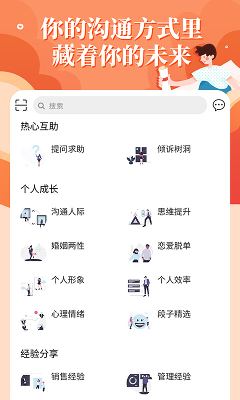 轻知识v2.6.3截图3