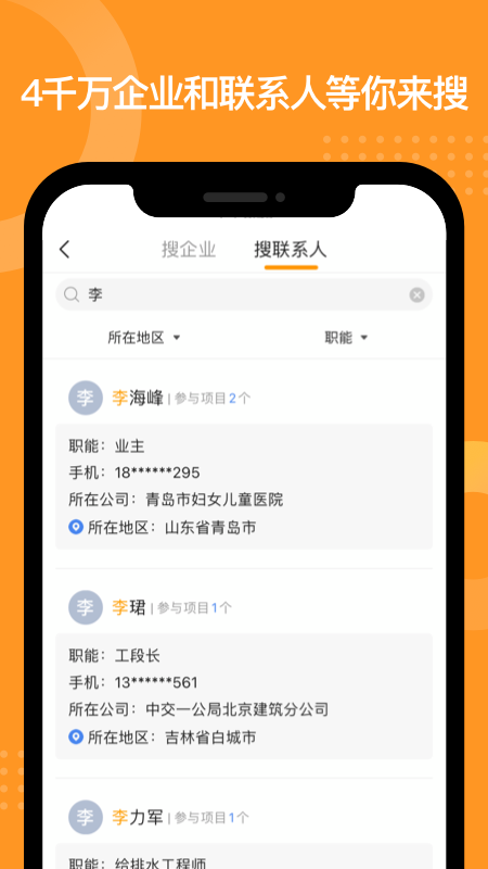 工程帮v5.2.4截图4