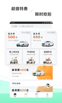 車(chē)速拍截圖