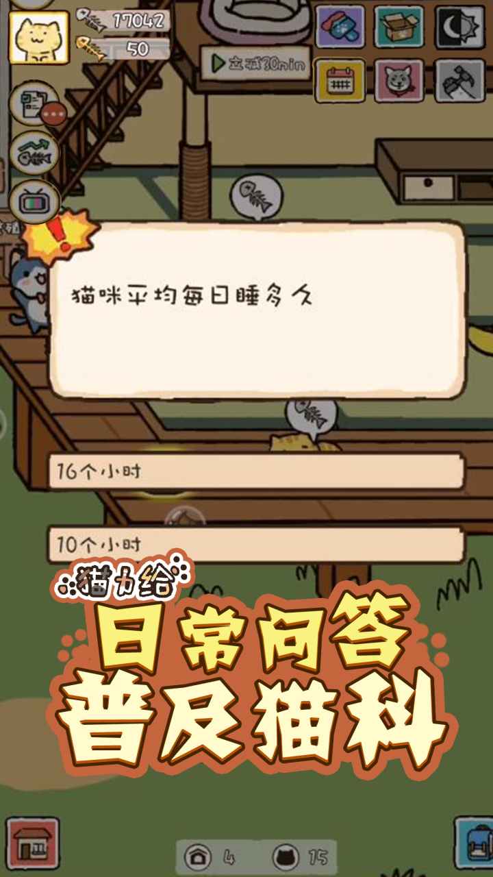 猫力给截图4