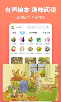 故事多多截圖