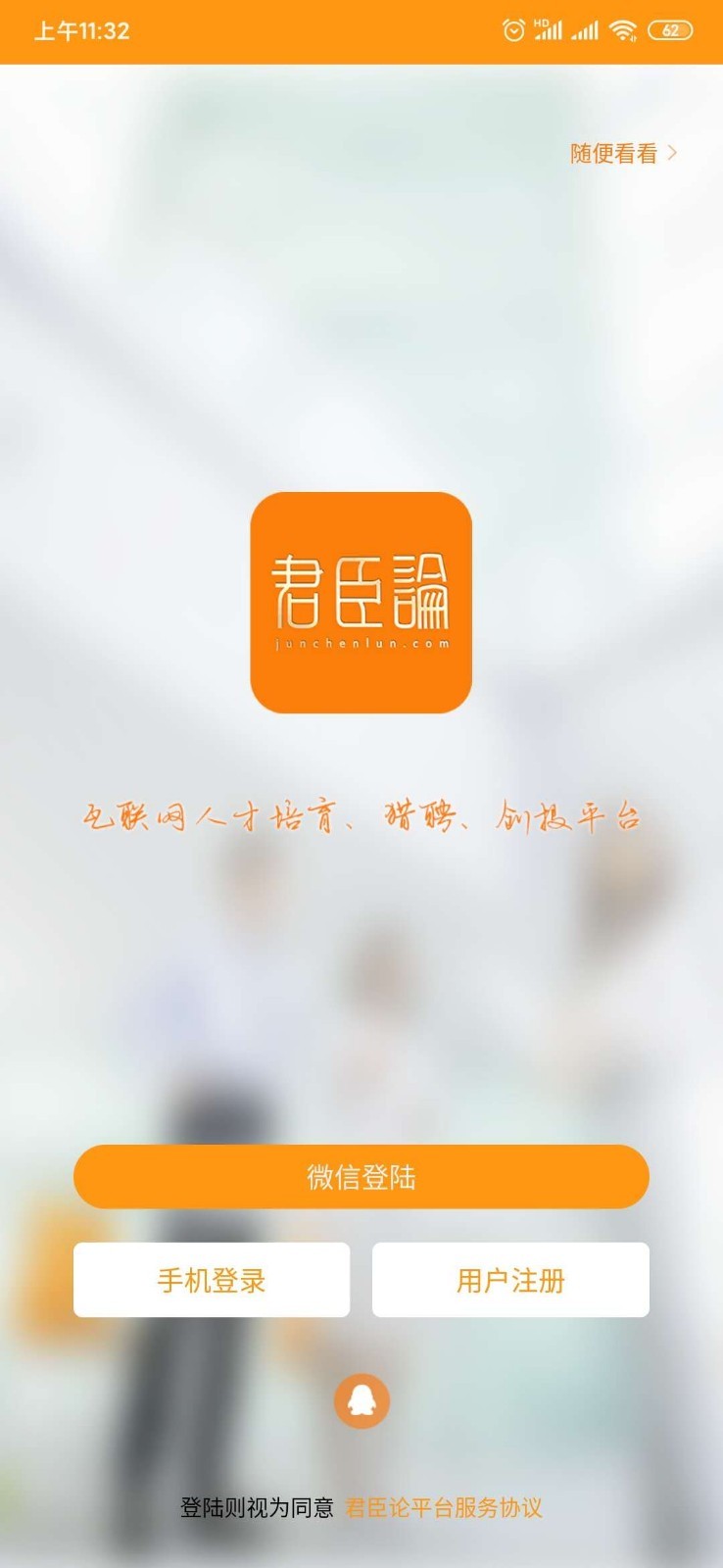 君臣论君主版v2.2.9截图3