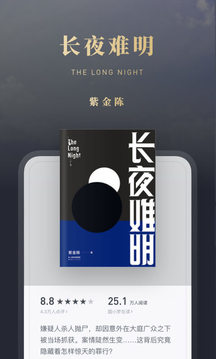 微信讀書(shū)截圖