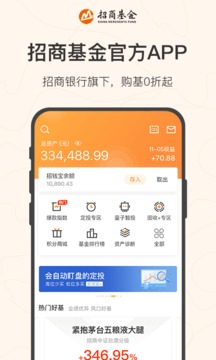 招商基金截圖