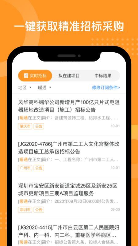 工程帮v5.2.4截图2