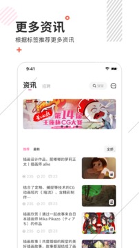 繪學(xué)霸截圖