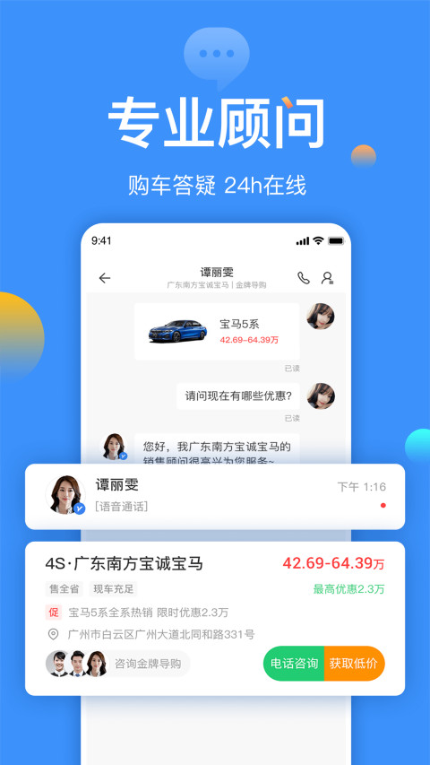 太平洋汽车v5.22.0截图2