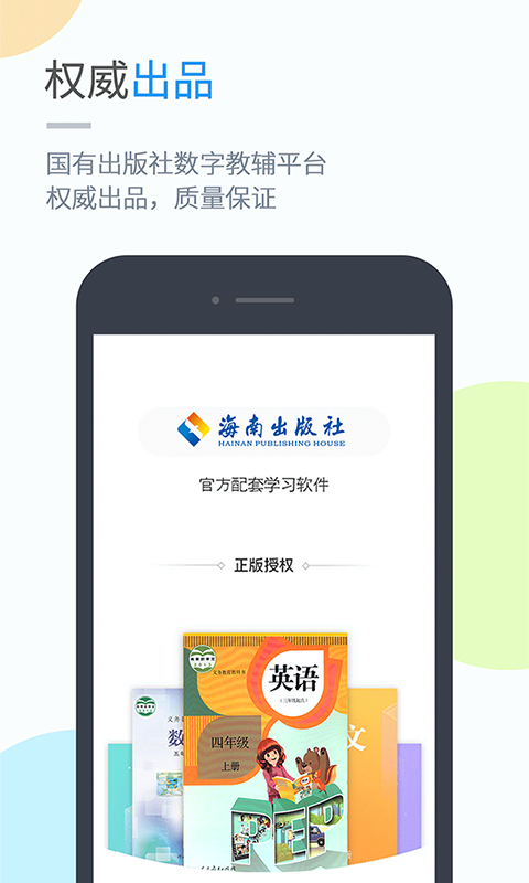 海教學(xué)習(xí)截圖預(yù)覽