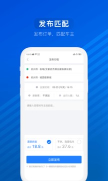汽車票截圖