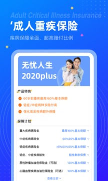 梧桐樹保險(xiǎn)網(wǎng)截圖
