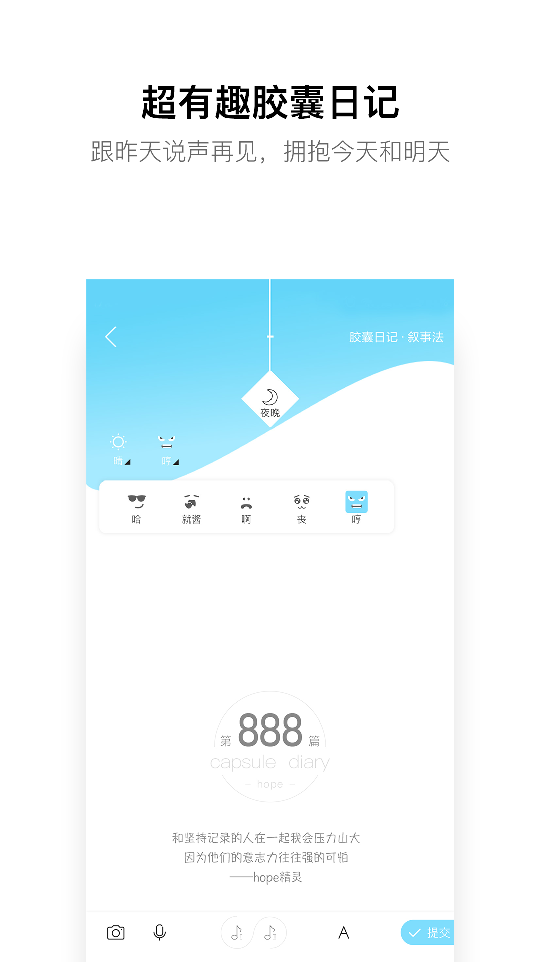 hopev3.9.9.7截图3