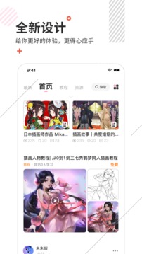 繪學(xué)霸截圖