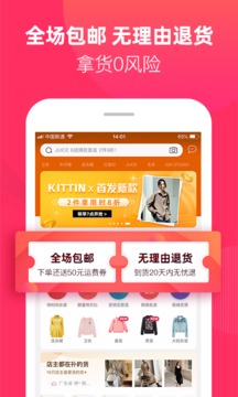 一手服裝批發(fā)網(wǎng)截圖